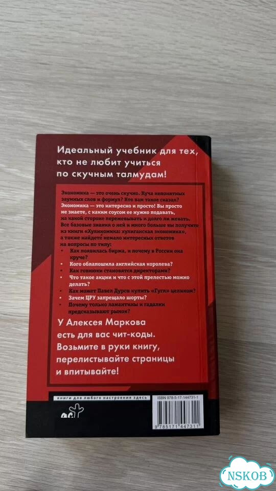 Хулиномика фото 2