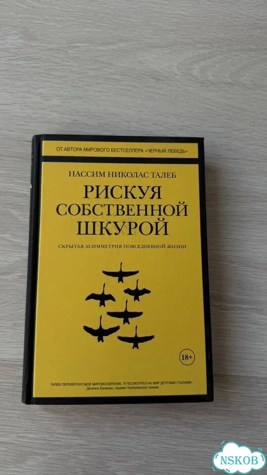 Рискуя собственной шкурой фото 1