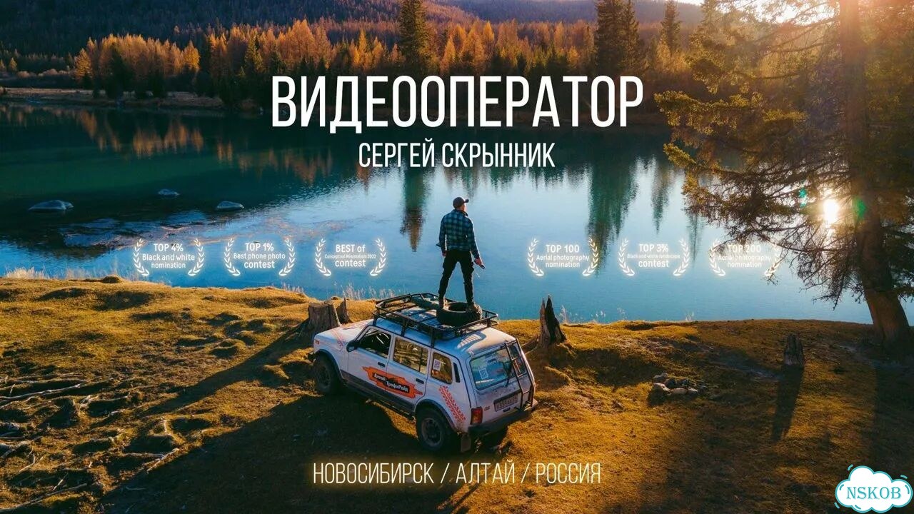 Видеограф Сергей Скрынник фото 1