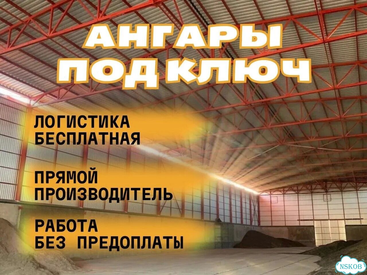 Склад из сэндвич панелей фото 1