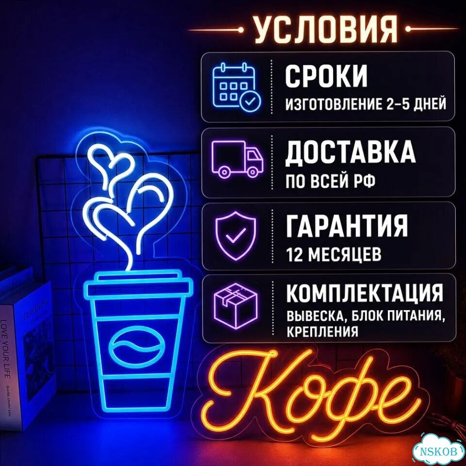 Вывеска из неона для фотозоны фото 4