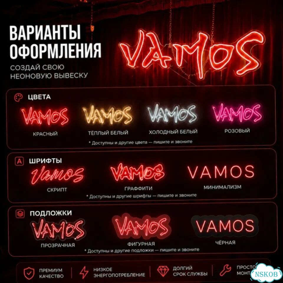 Вывеска из неона для фотозоны фото 6