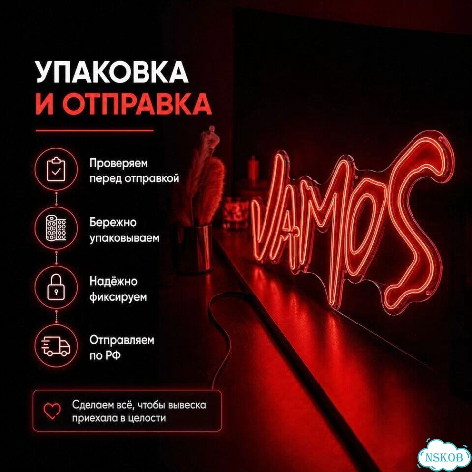 Вывеска из неона для фотозоны фото 7