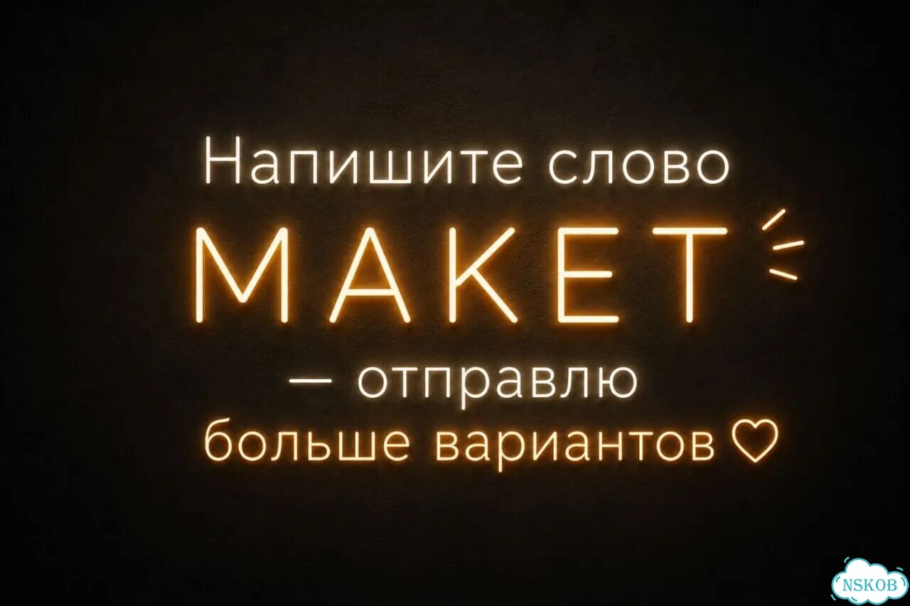 Вывеска из неона для фотозоны фото 8