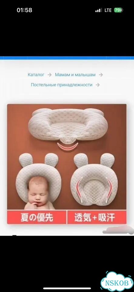 Подушка позиционер для новорожденных фото 4