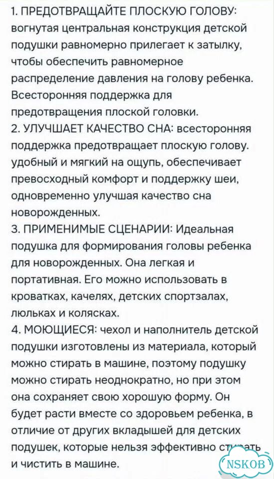 Подушка позиционер для новорожденных фото 5