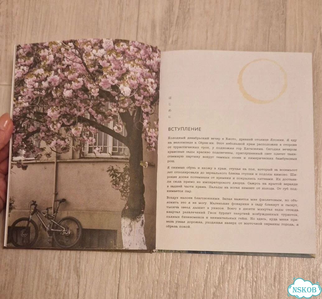 Книга wabi sabi фото 3