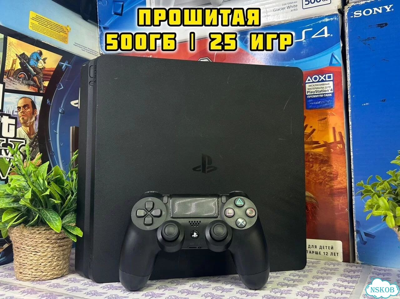 Прошитая Sony PS4 Slim + Много Игр фото 1