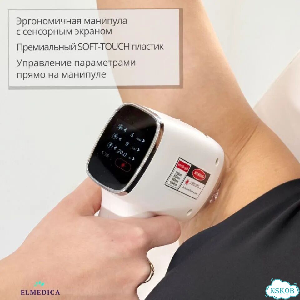 Диодный лазер для эпиляции Эvo.Pro2400ac 25 г гара фото 7
