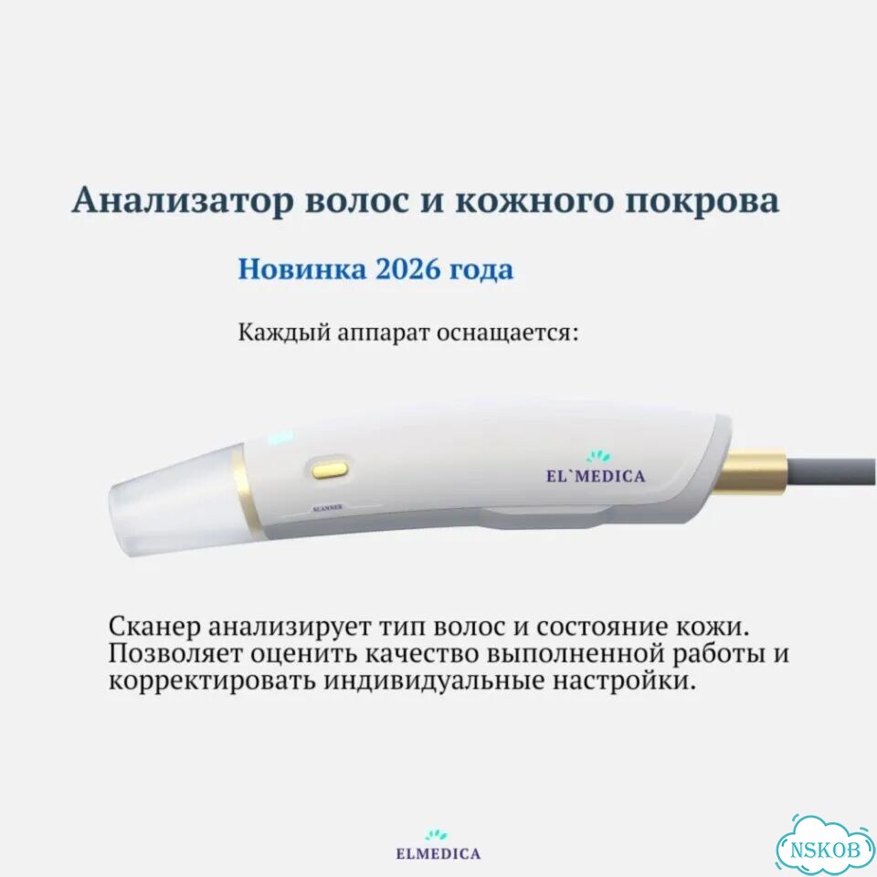 Диодный лазер для эпиляции Эvo.Pro2400ac 25 г гара фото 8