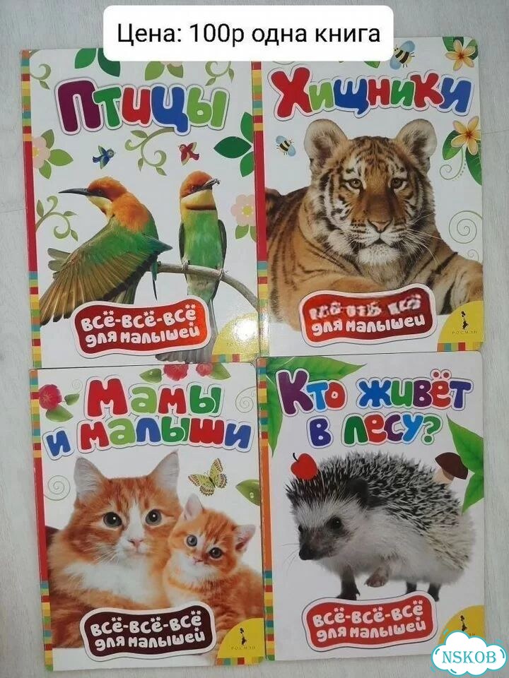 Детские книги фото 1