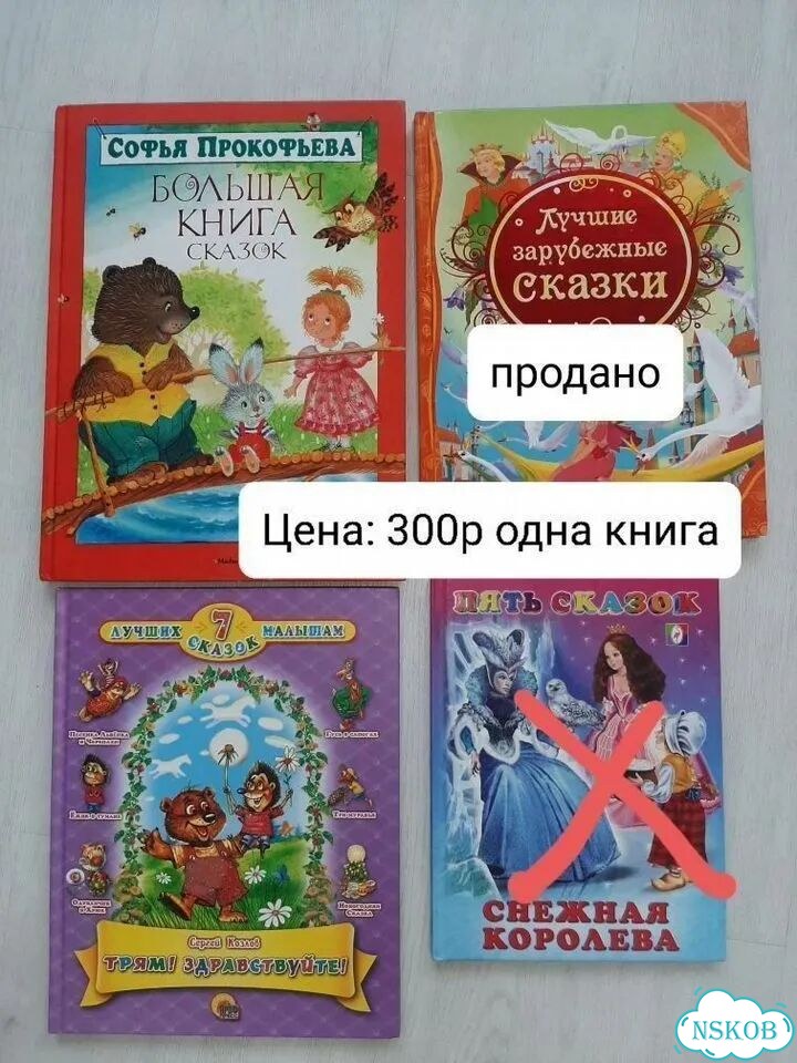 Детские книги фото 2
