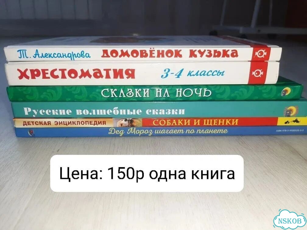 Детские книги фото 3