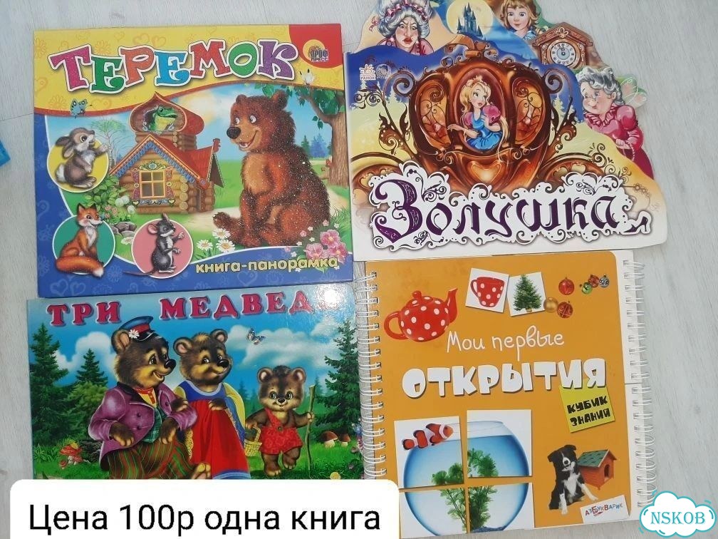 Детские книги фото 6