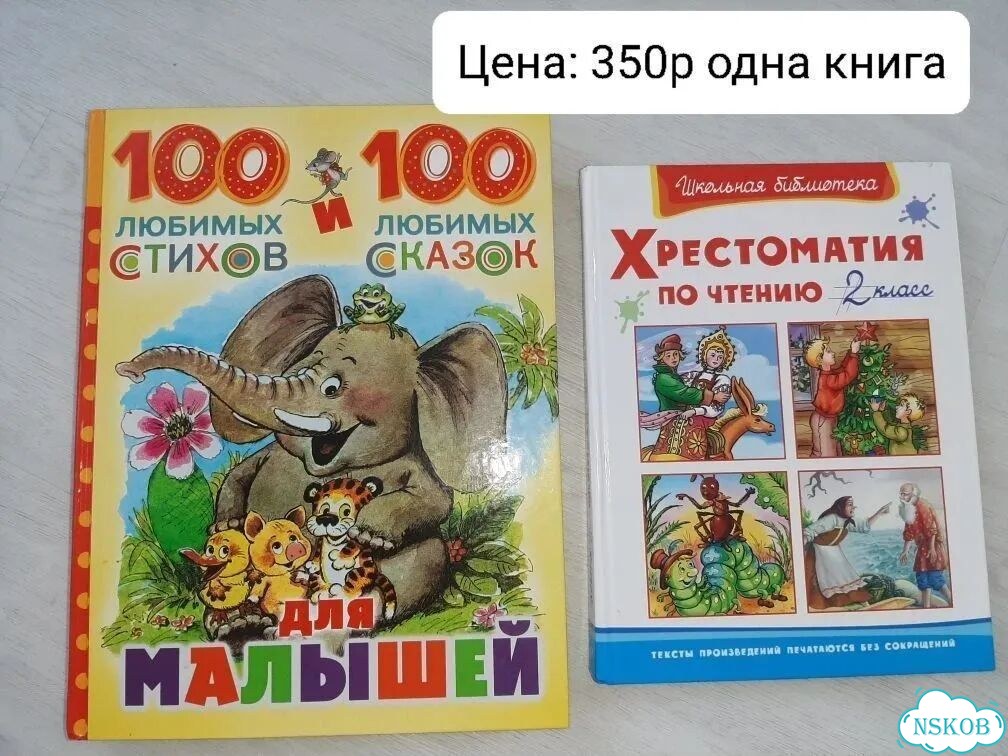 Детские книги фото 8