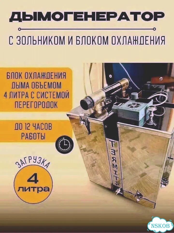 Коптильны шкаф 20 кг загрузки фото 3