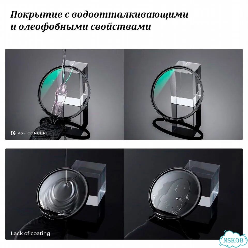 Светофильтр K&F Concept Super Hard mcuv 67mm фото 5