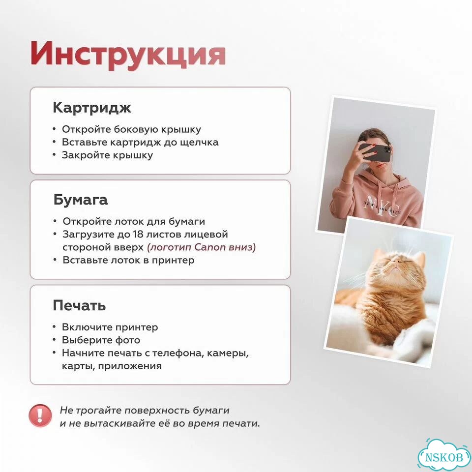 Картридж и бумага Canon RP-108, 108 отпечатков (замена KP-108 от производителя) уцененный фото 3