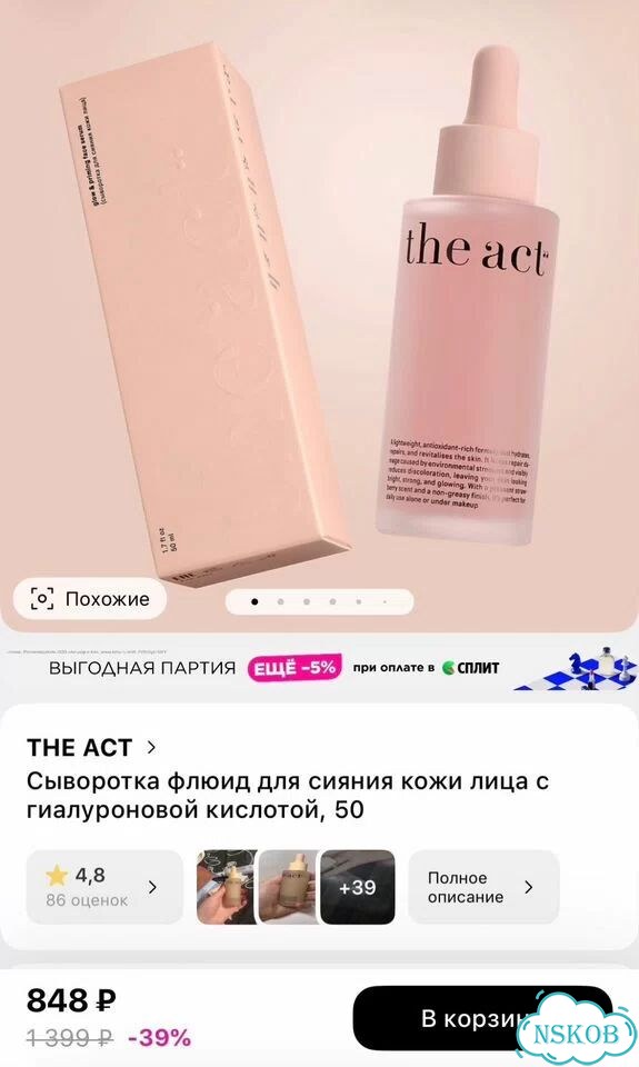 Уходовая косметика пакетом фото 2