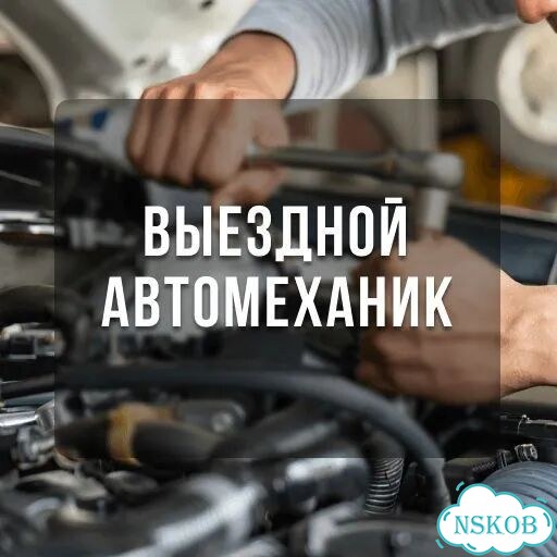 Ремонт авто с выездом круглосуточно фото 1