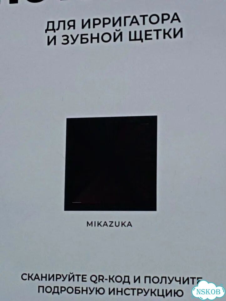 Электрическая зубная щетка mikazuka фото 6