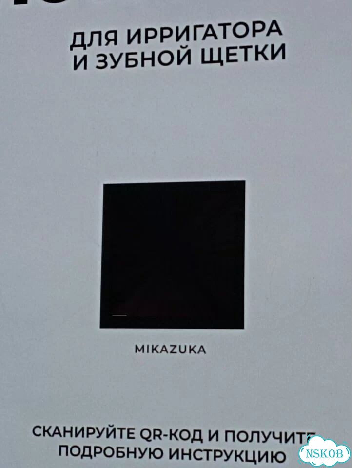 Электрическая зубная щетка mikazuka фото 7
