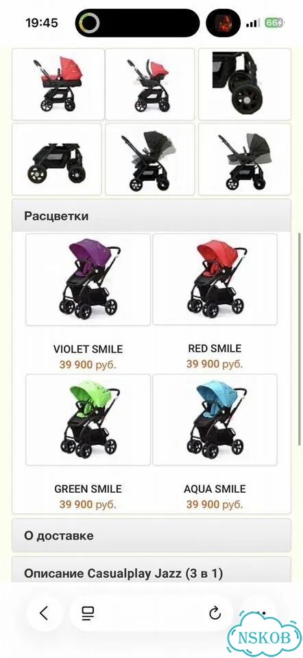 Коляска 3 в 1 фото 9