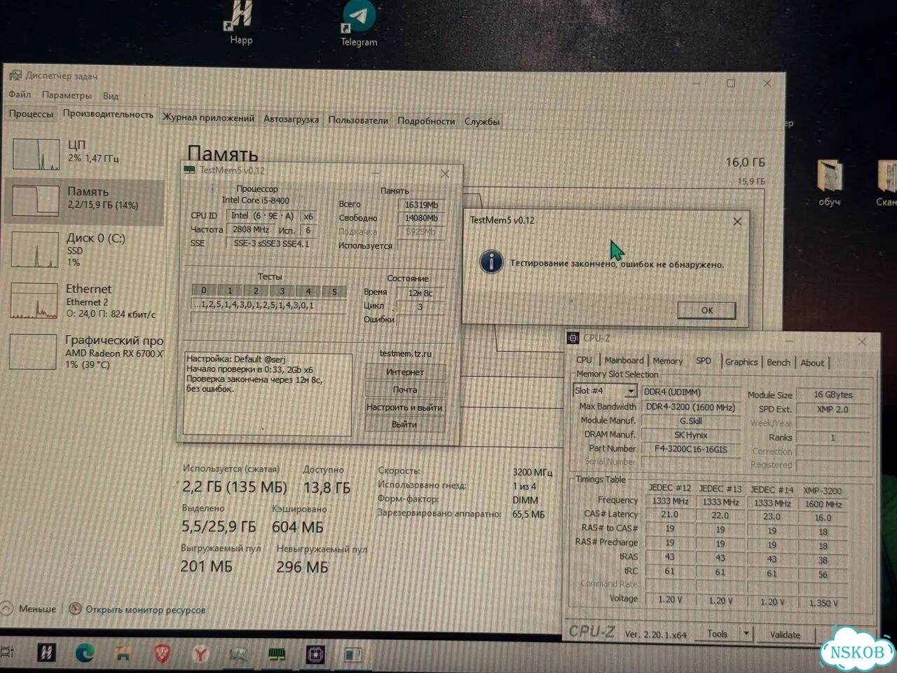 Оперативная память g.skill ddr4 16gb 3200 Mhz фото 2
