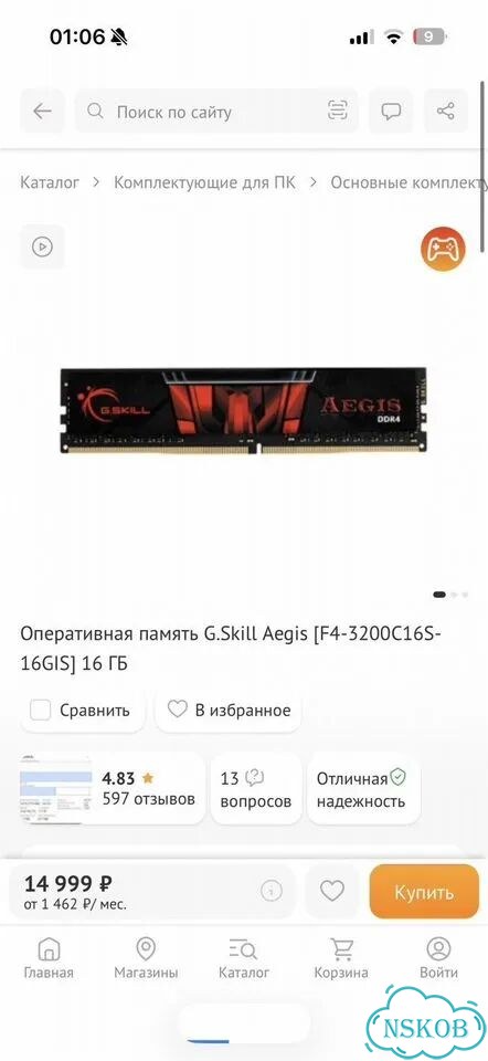 Оперативная память g.skill ddr4 16gb 3200 Mhz фото 3