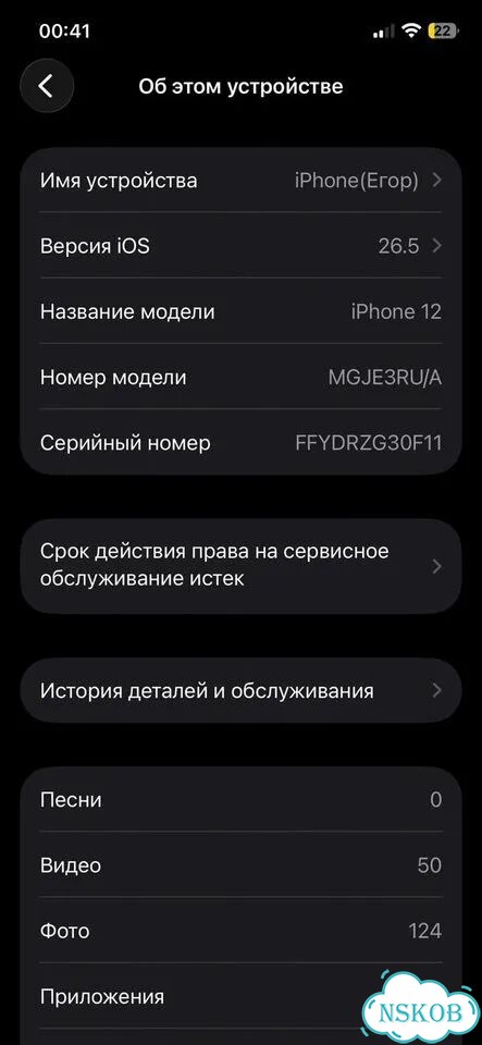iPhone 12, 128 ГБ, SIM + eSIM фото 2
