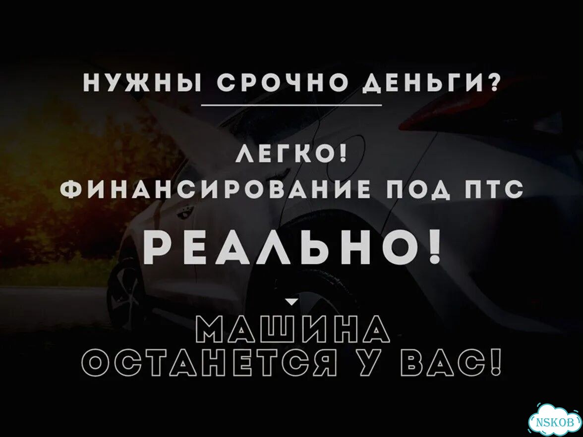 Помощь в получении кредита под авто фото 1