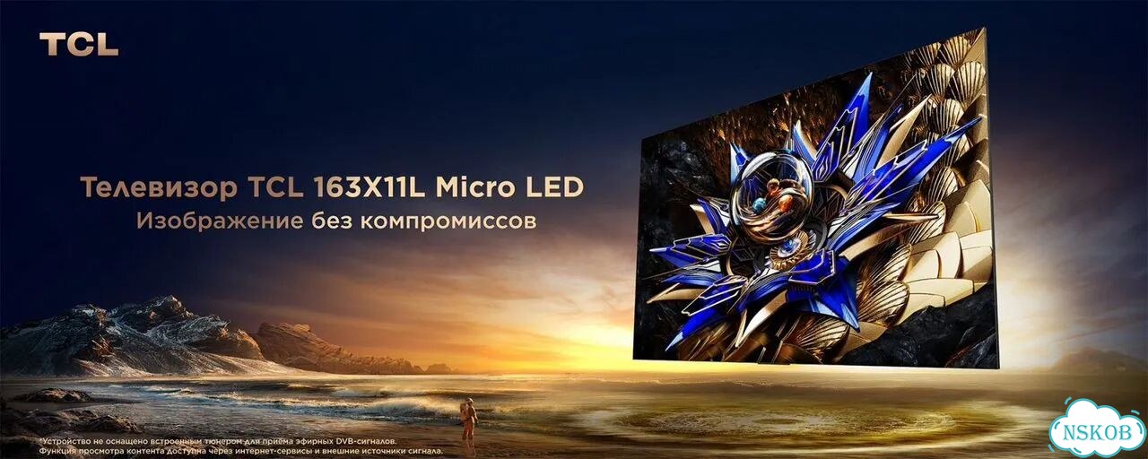 TCL X11L Micro LED фото 1