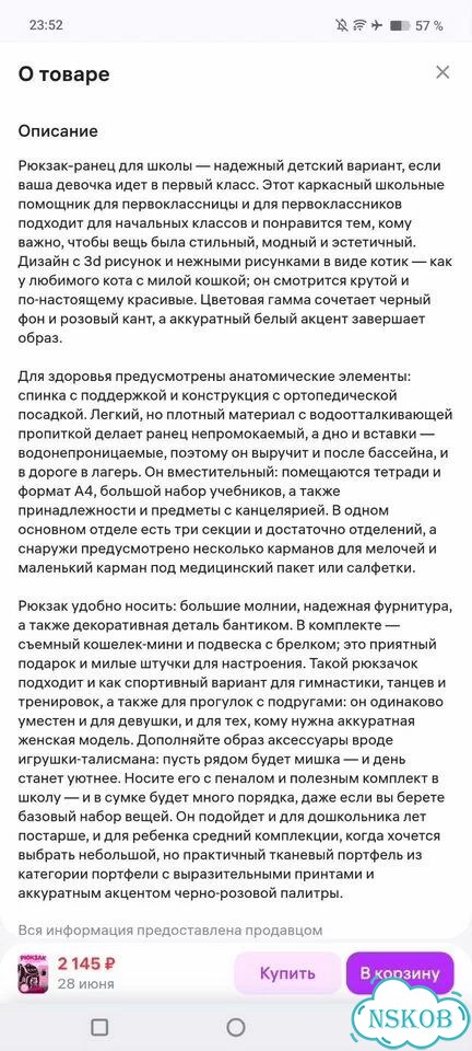 Рюкзак для девочки в школу ортопедический фото 10