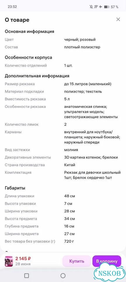 Рюкзак для девочки в школу ортопедический фото 5