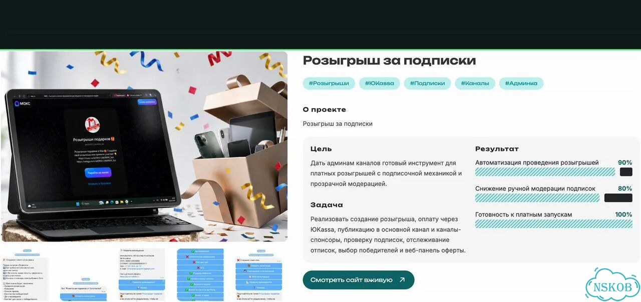 Чат-бот для бизнеса — автоматизация заявок и оплат фото 2