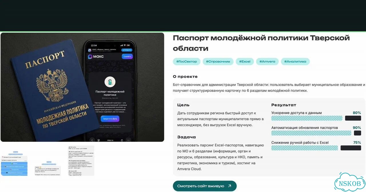 Чат-бот для бизнеса — автоматизация заявок и оплат фото 3