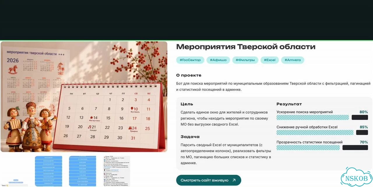 Чат-бот для бизнеса — автоматизация заявок и оплат фото 5