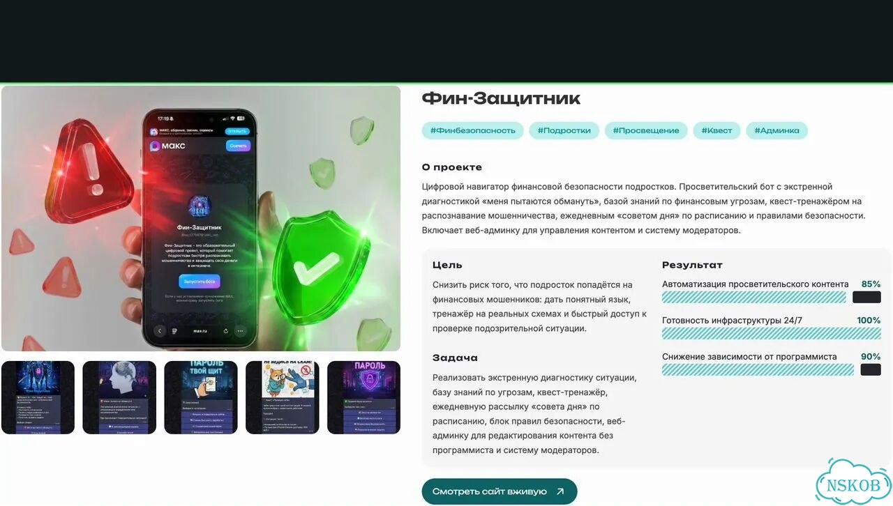 Чат-бот для бизнеса — автоматизация заявок и оплат фото 6