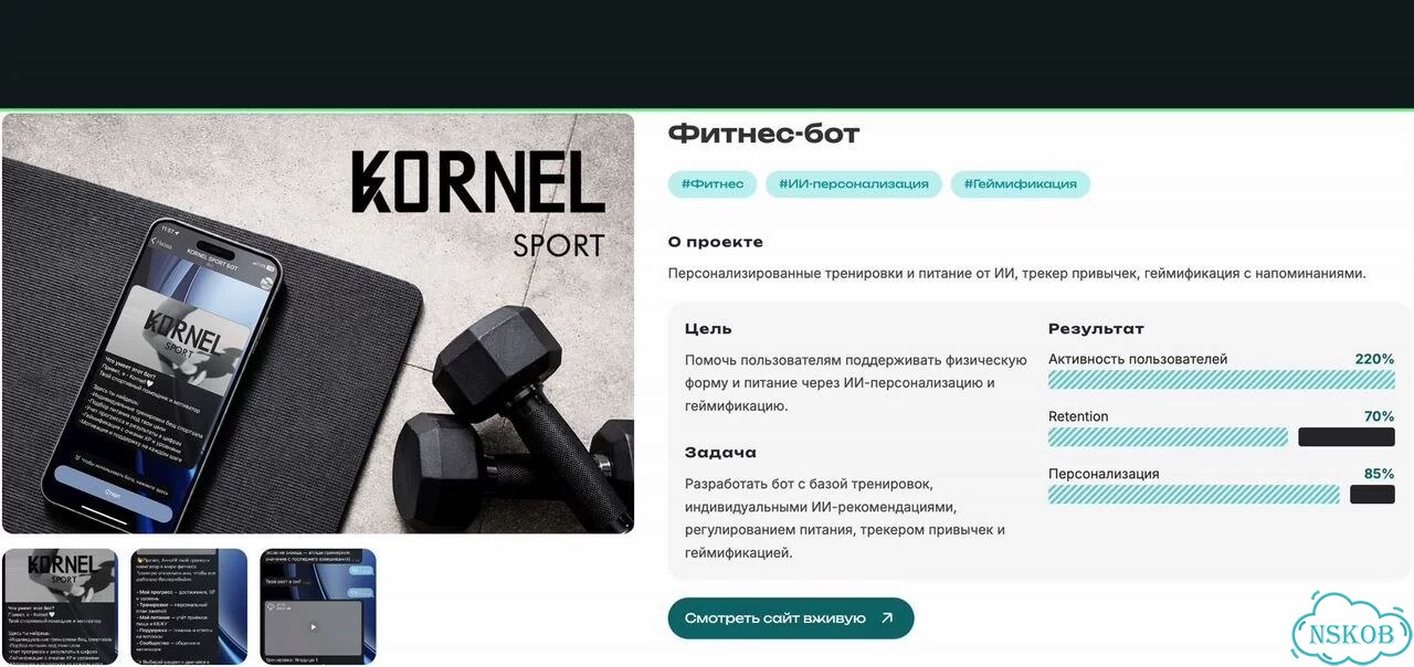Чат-бот для бизнеса — автоматизация заявок и оплат фото 7