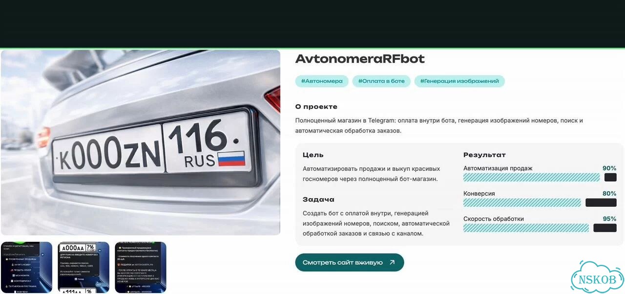 Чат-бот для бизнеса — автоматизация заявок и оплат фото 8