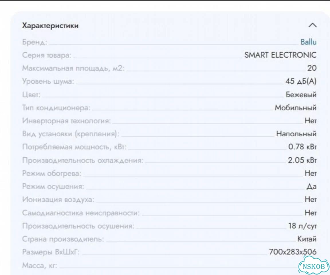 Кондиционер мобильный фото 4