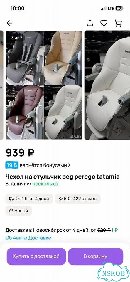 Стульчик для кормления peg perego tatamia фото 7