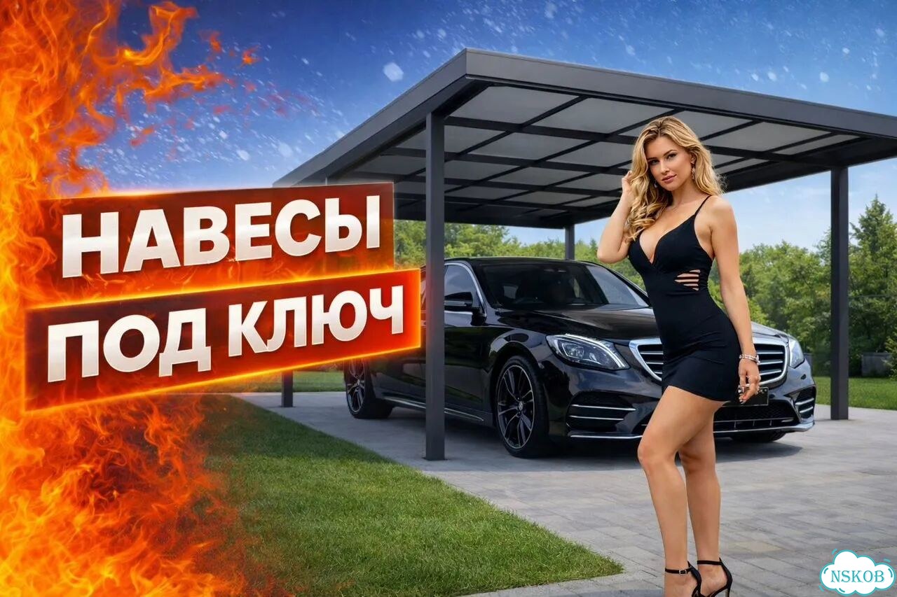 Автонавесы для машины фото 1