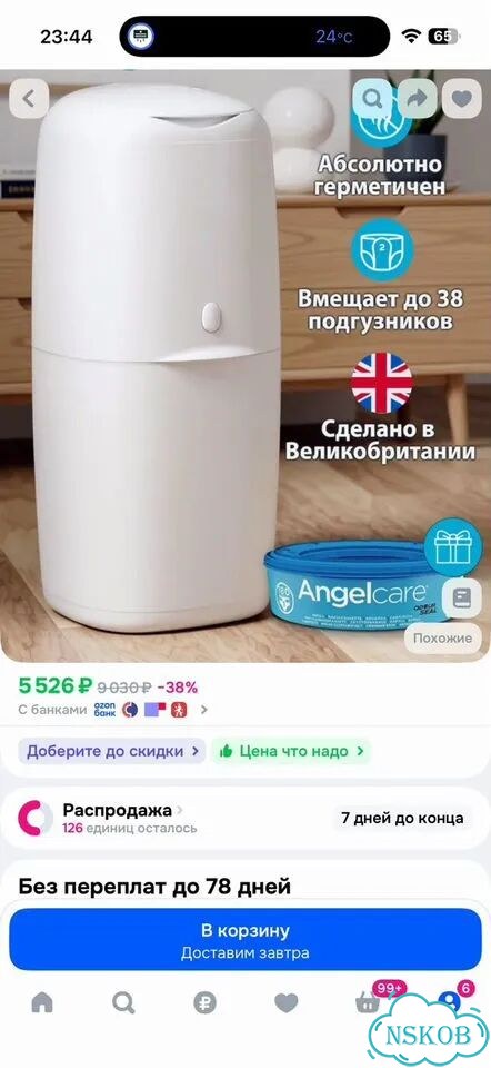 Накопитель подгузников Angelcare DG7 фото 3