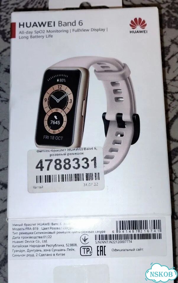 Huawei honor band 6 фото 2