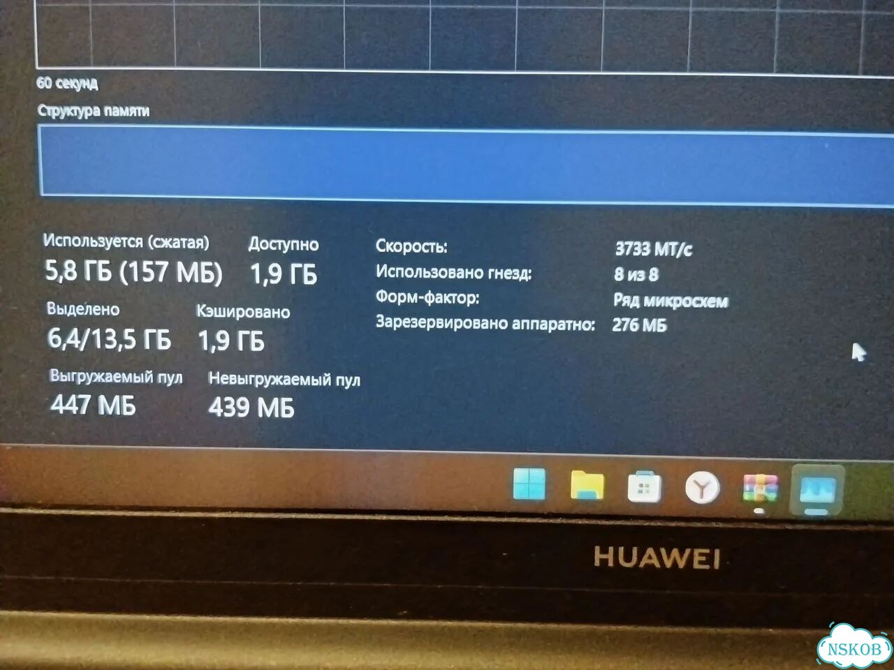 Ноутбук huawei i5 1240p фото 10