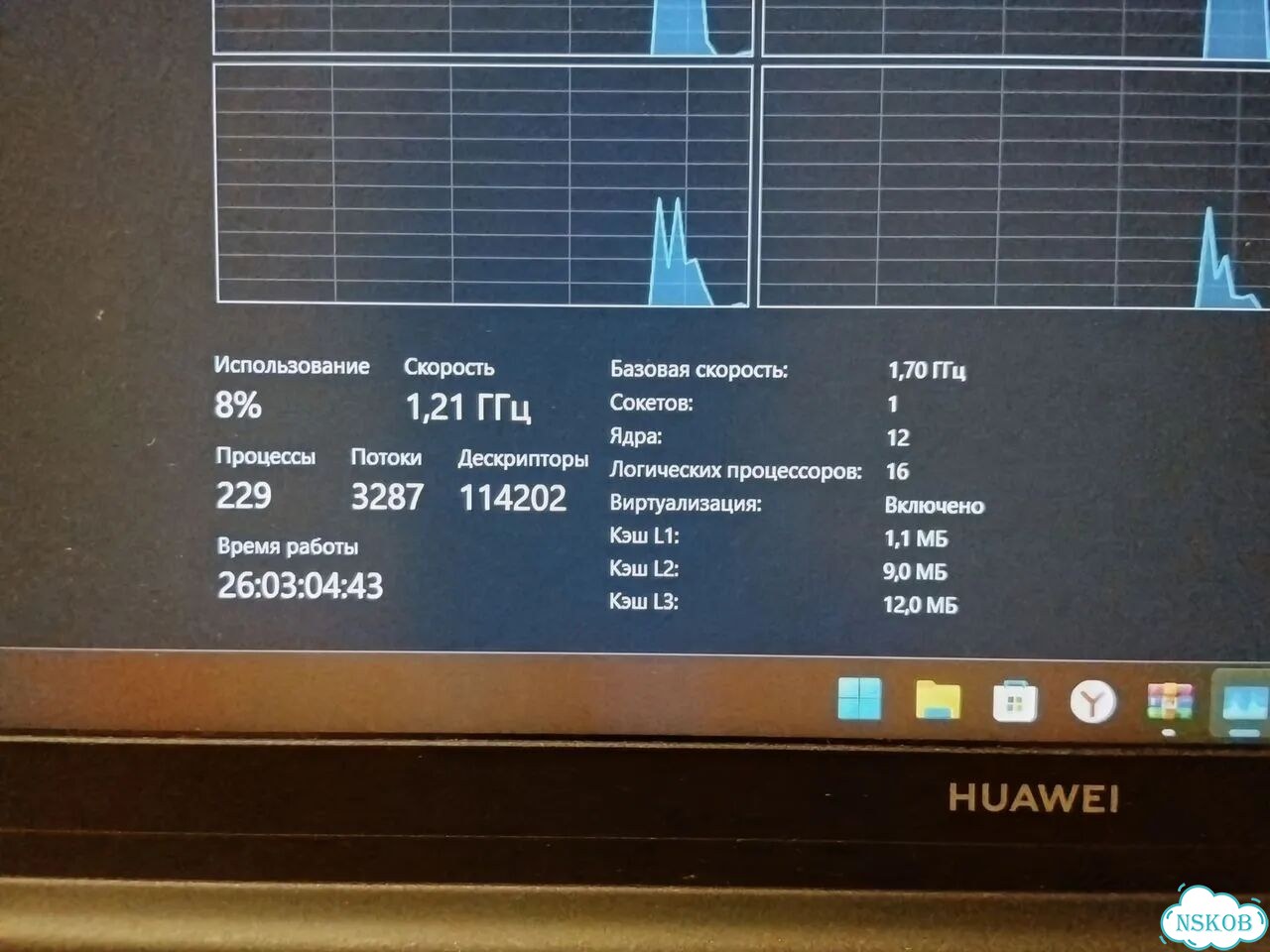 Ноутбук huawei i5 1240p фото 9