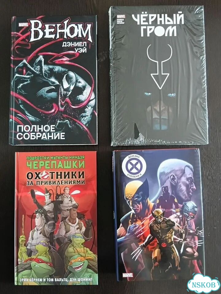 Комиксы.Веном Уэя,дом Х,черепашки фото 1