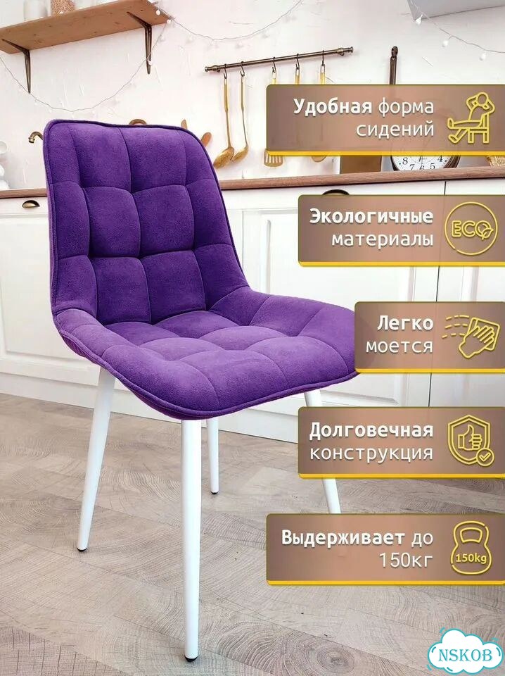 Кухонные велюровые стулья с мягкой спинкой фото 3
