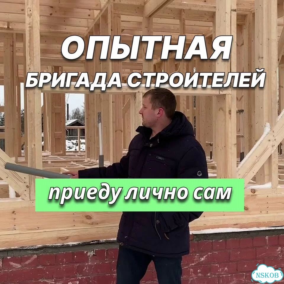 Бригада строителей. Приедем в день обращения фото 1